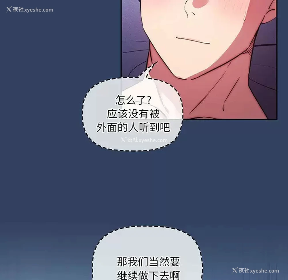 29P - 疫情期间的家教生活