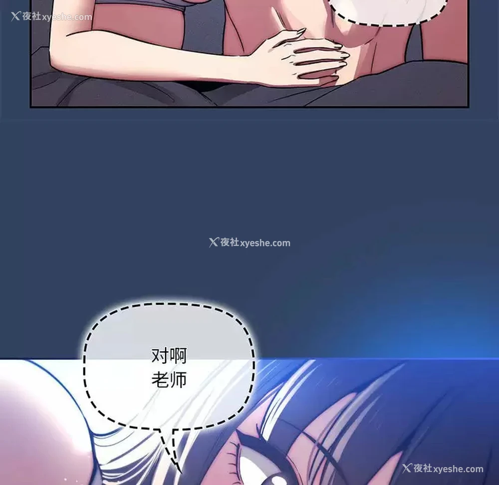 92P - 疫情期间的家教生活