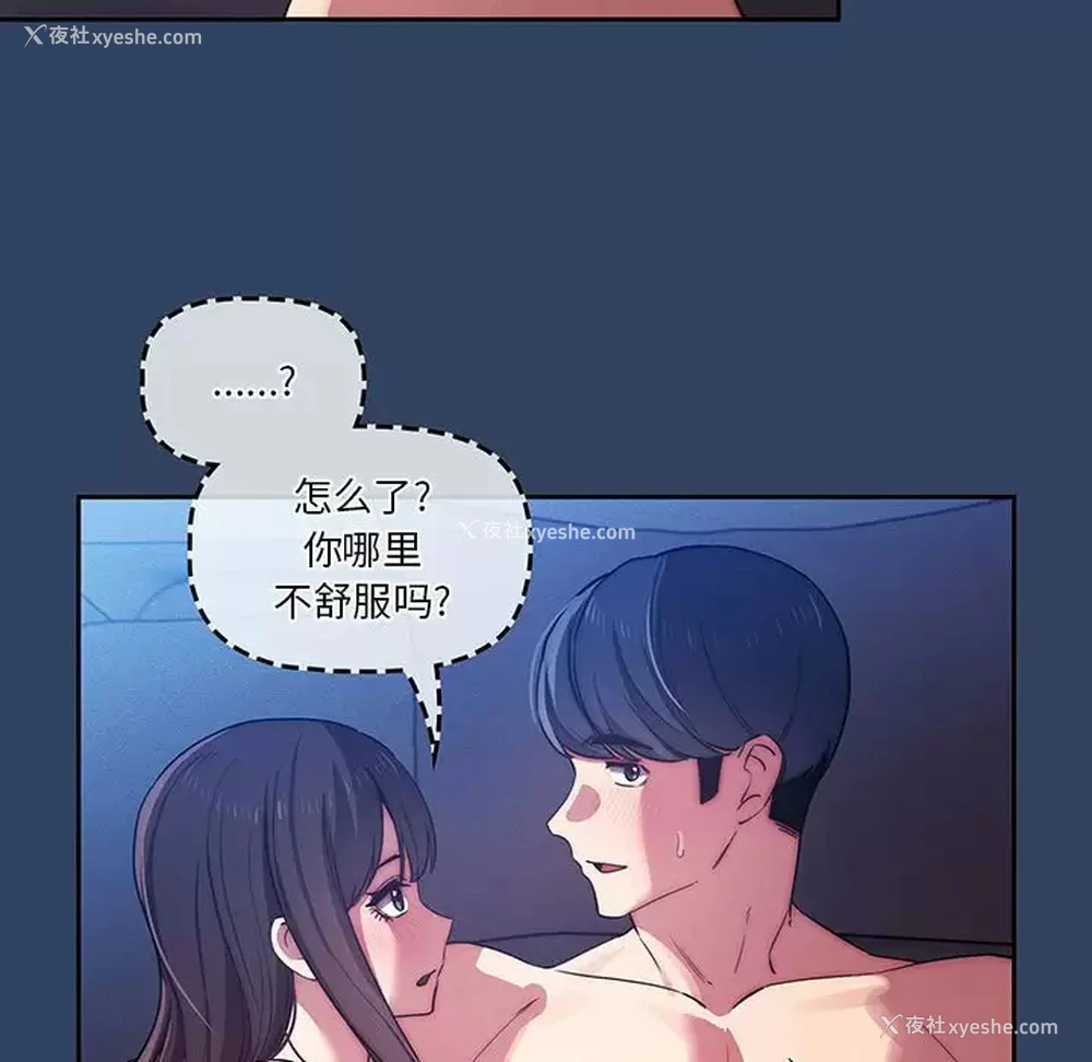 96P - 疫情期间的家教生活