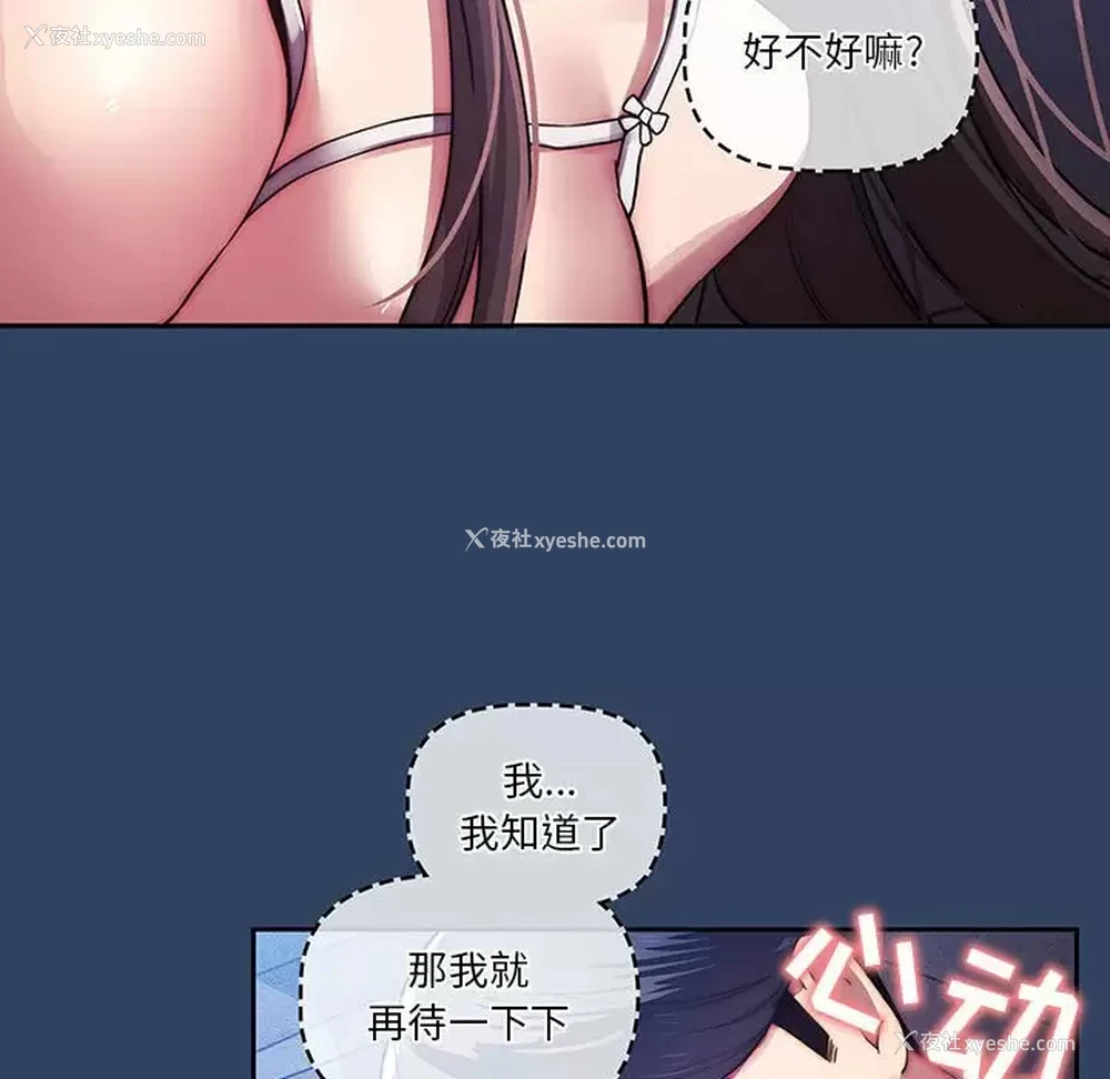 99P - 疫情期间的家教生活