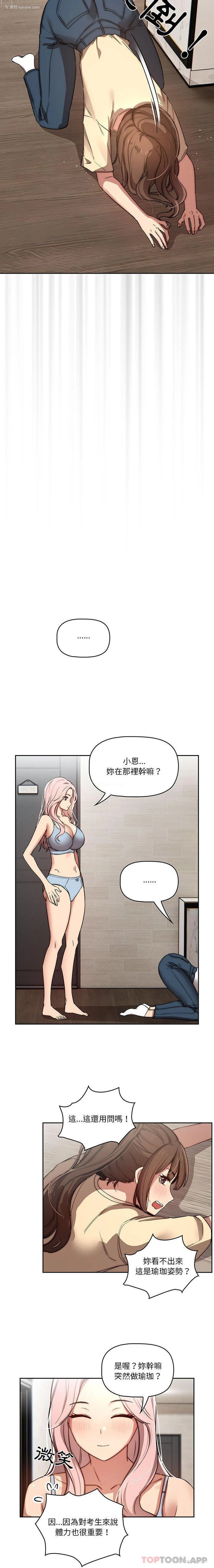 10P - 疫情期间的家教生活