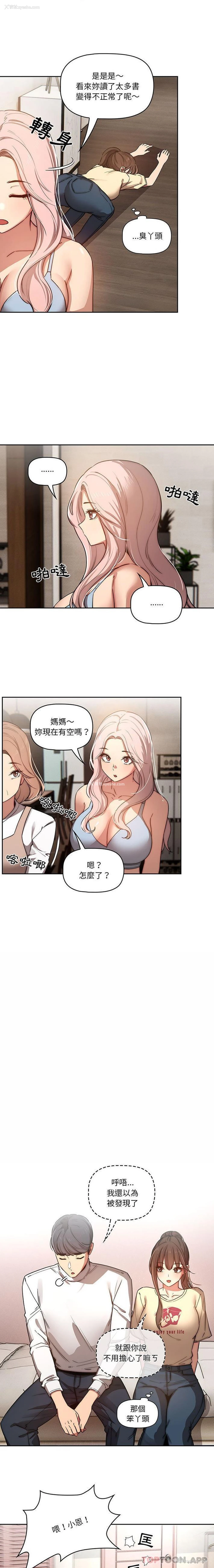 11P - 疫情期间的家教生活