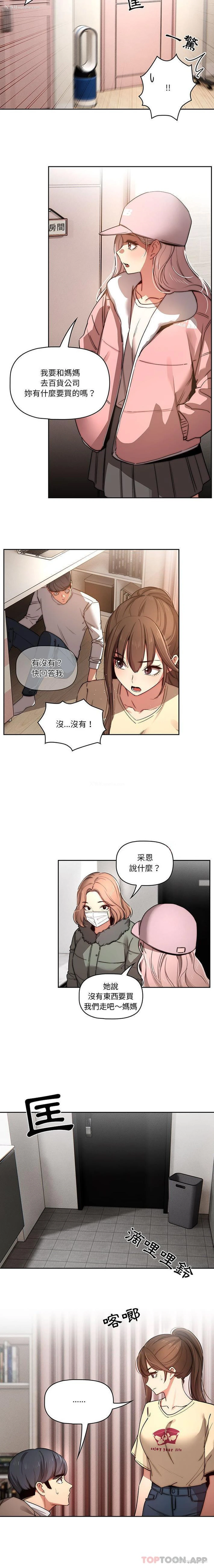 12P - 疫情期间的家教生活