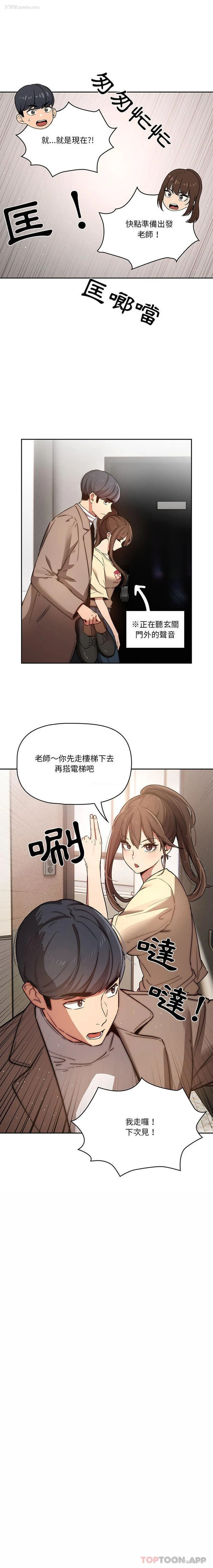 13P - 疫情期间的家教生活