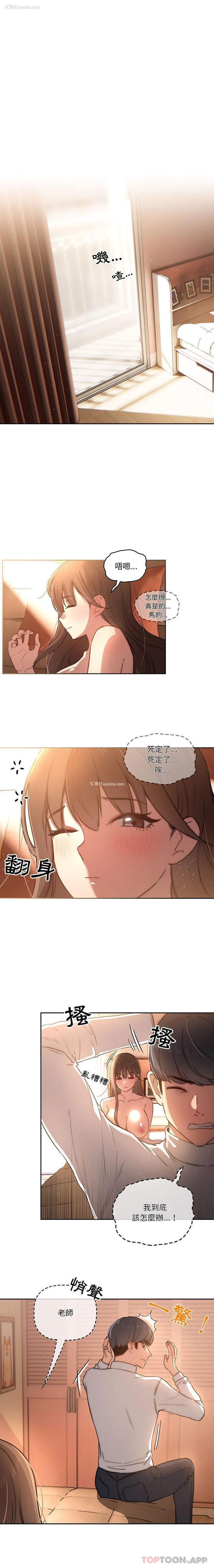 1P - 疫情期间的家教生活
