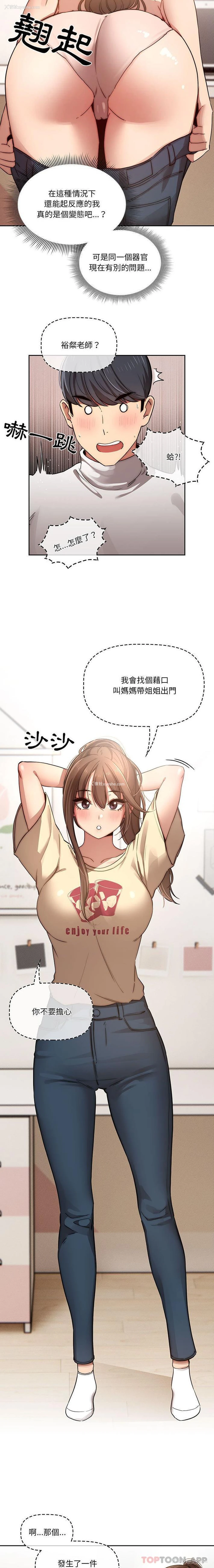 7P - 疫情期间的家教生活