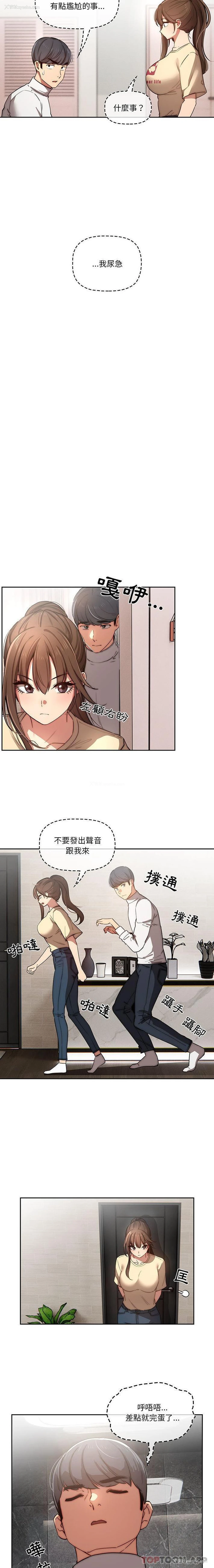 8P - 疫情期间的家教生活