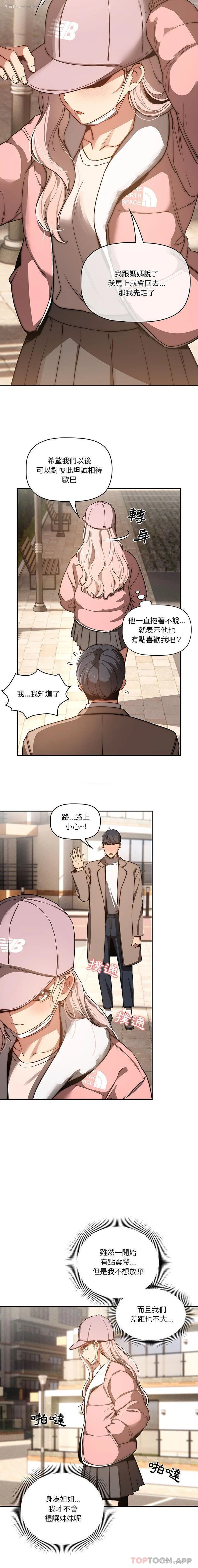 10P - 疫情期间的家教生活