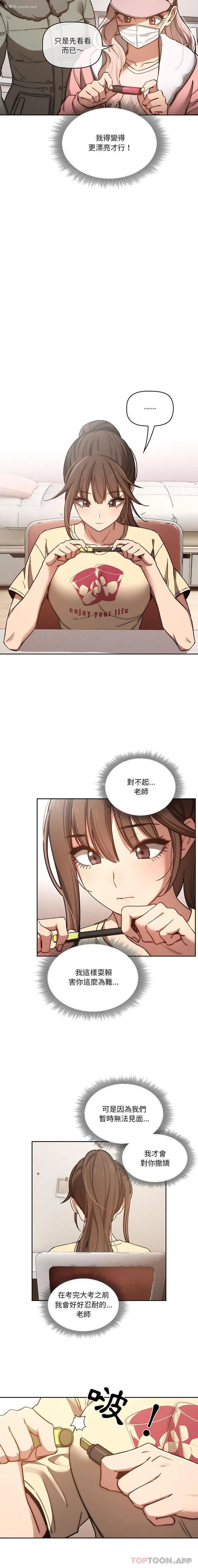 12P - 疫情期间的家教生活