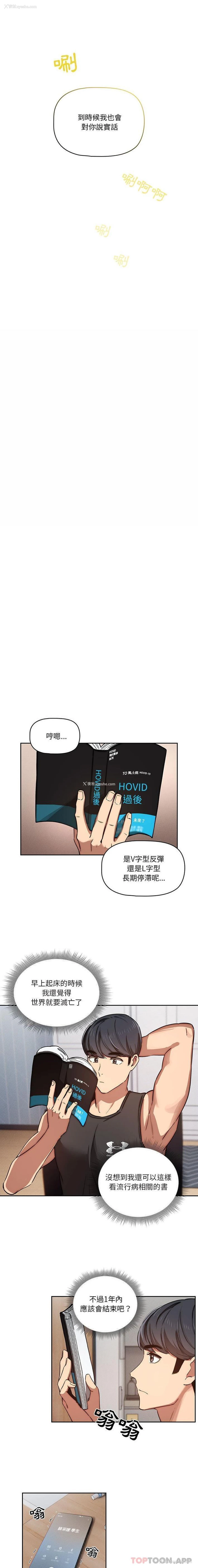 13P - 疫情期间的家教生活