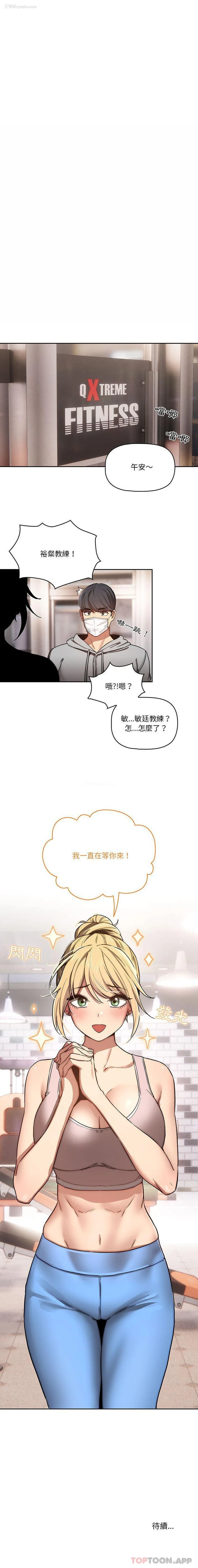 16P - 疫情期间的家教生活
