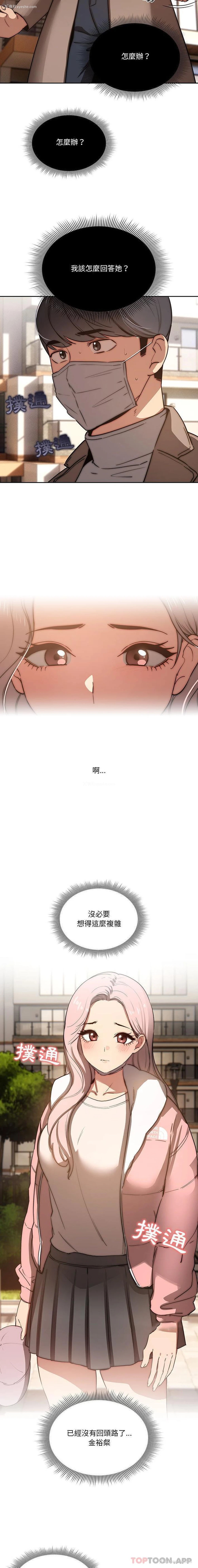 3P - 疫情期间的家教生活