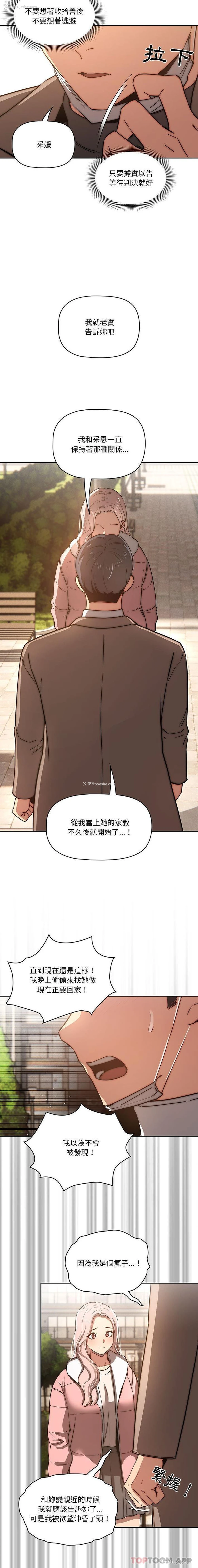 4P - 疫情期间的家教生活