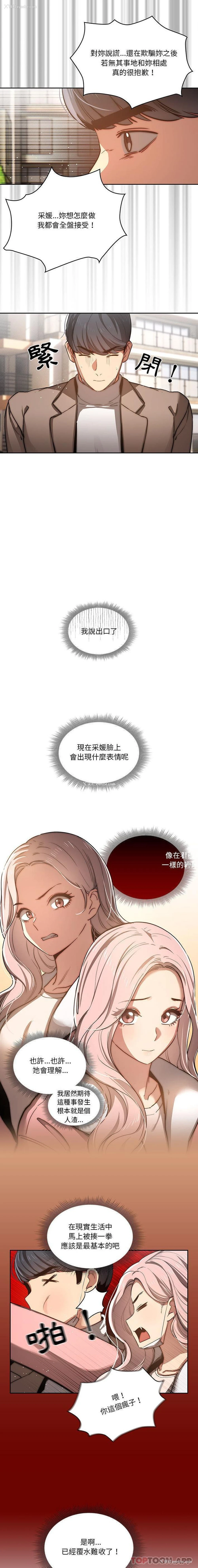 5P - 疫情期间的家教生活