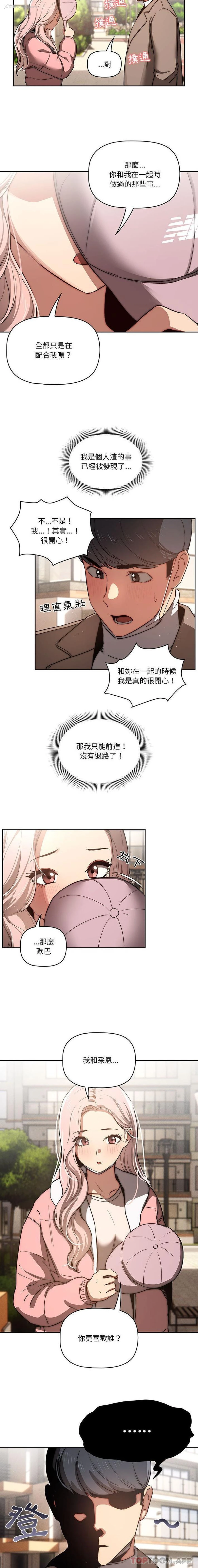7P - 疫情期间的家教生活