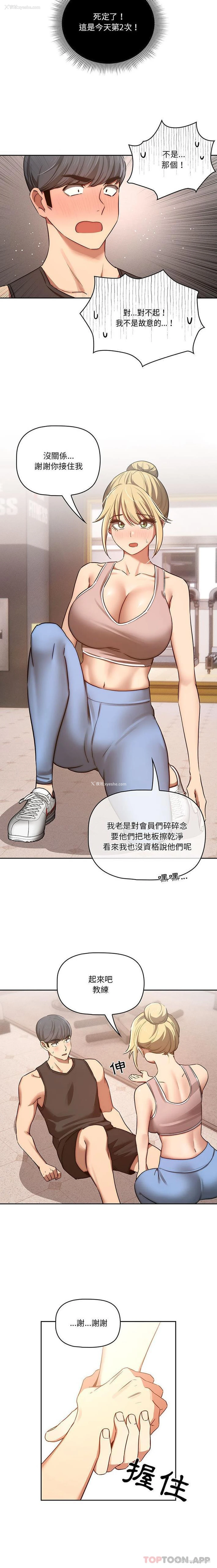 10P - 疫情期间的家教生活