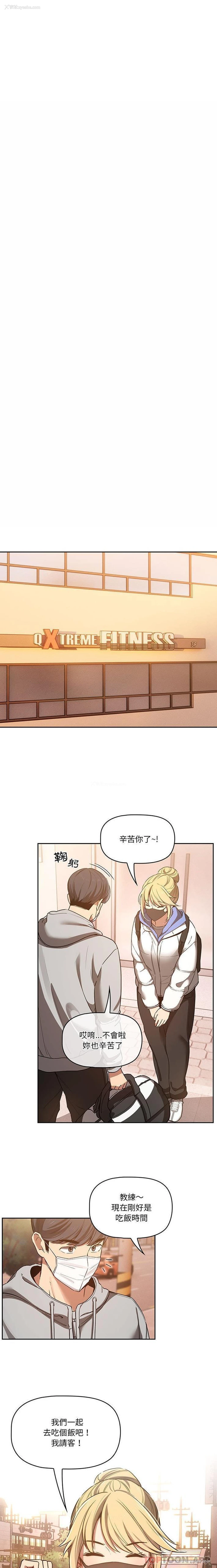 11P - 疫情期间的家教生活