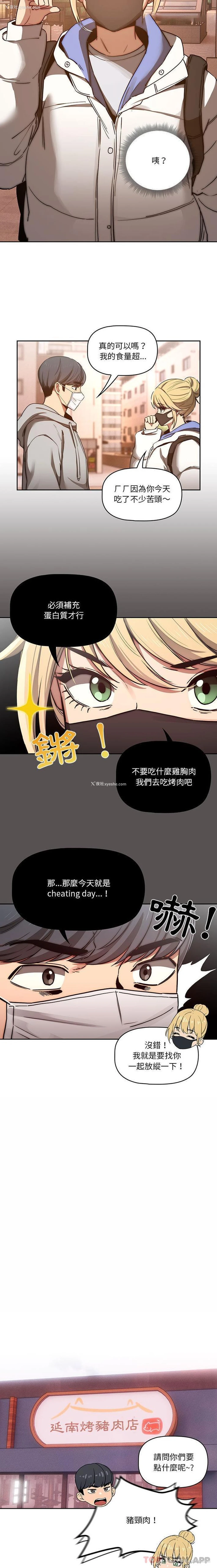 12P - 疫情期间的家教生活