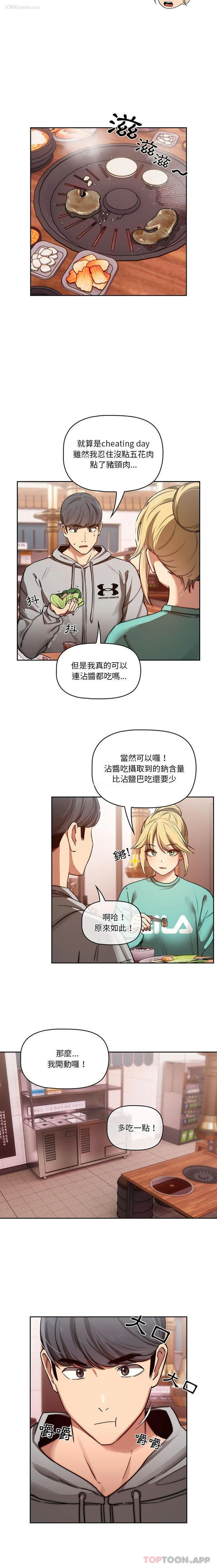 13P - 疫情期间的家教生活