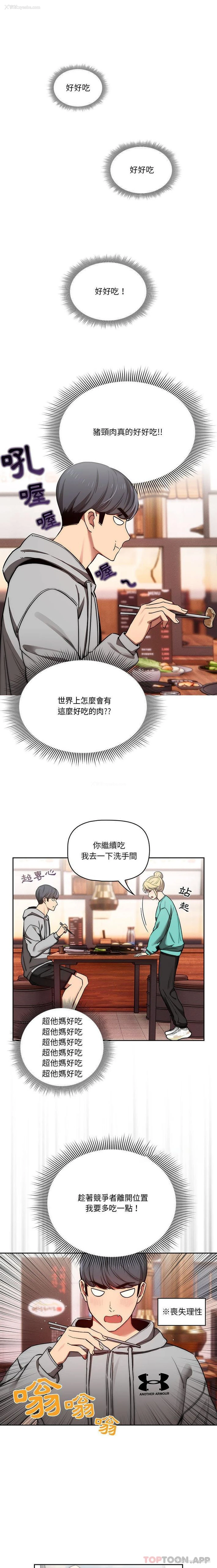 14P - 疫情期间的家教生活