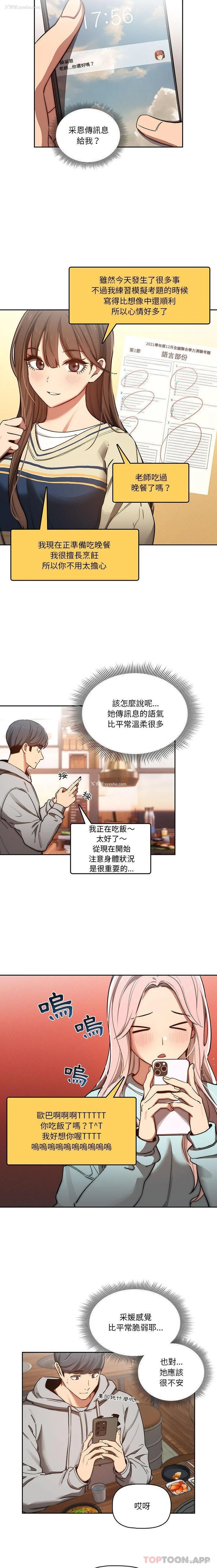 15P - 疫情期间的家教生活