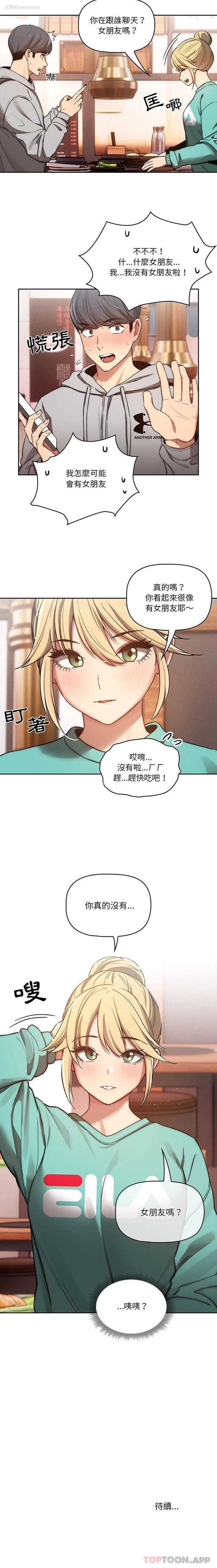 16P - 疫情期间的家教生活