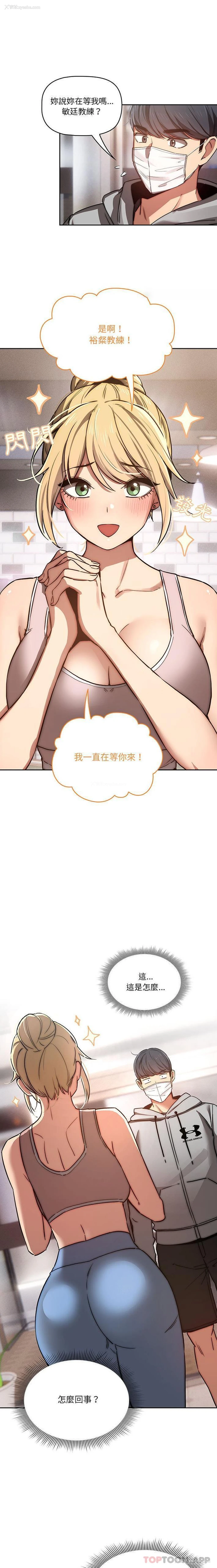 1P - 疫情期间的家教生活