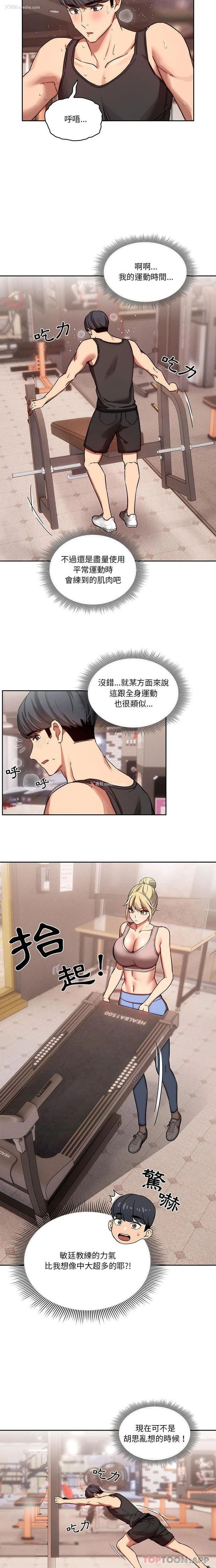 4P - 疫情期间的家教生活