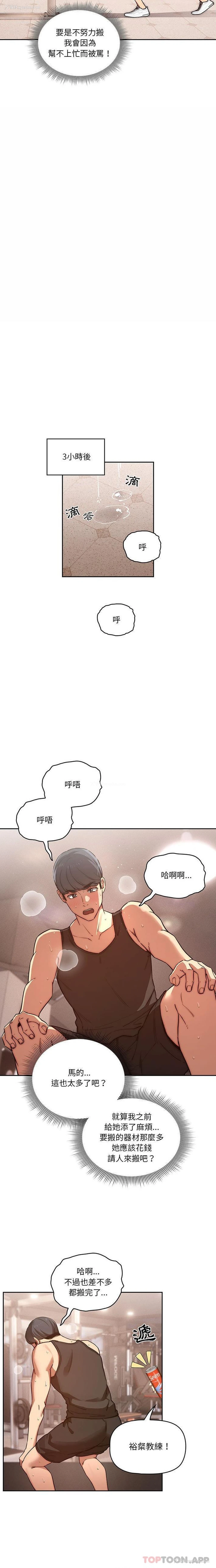 5P - 疫情期间的家教生活