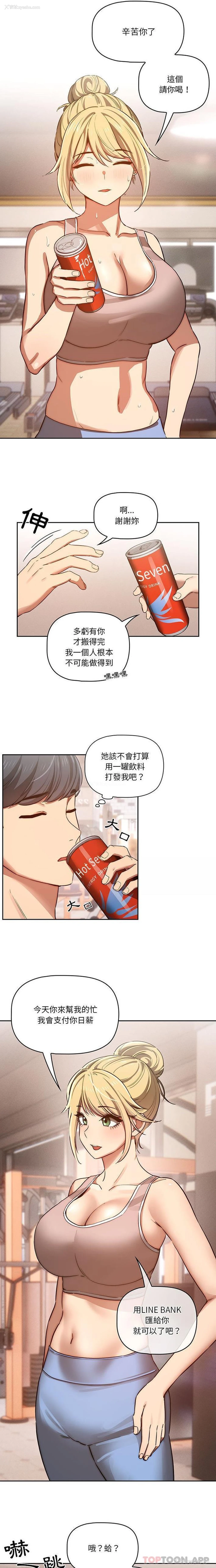 6P - 疫情期间的家教生活