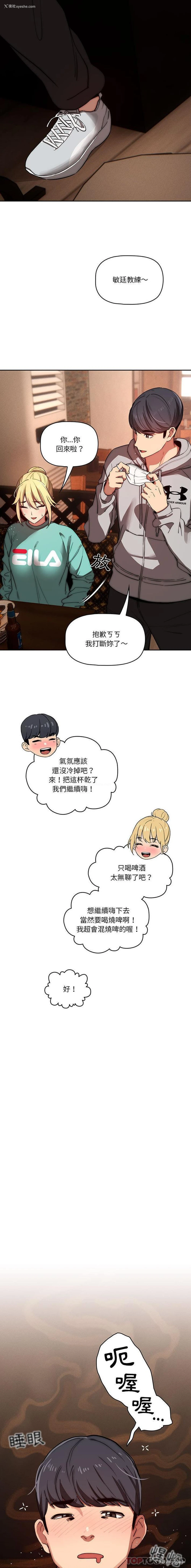 11P - 疫情期间的家教生活