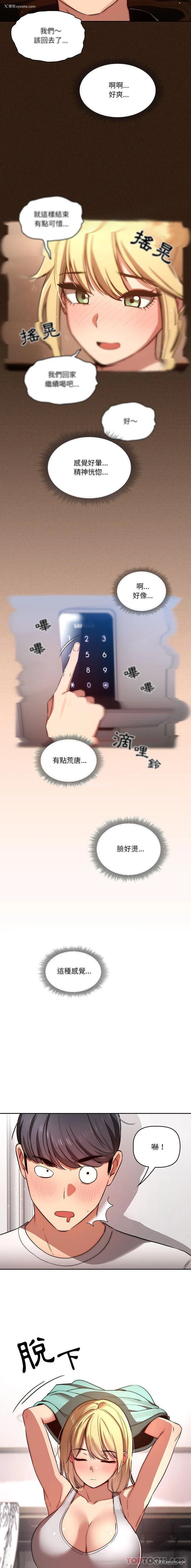 12P - 疫情期间的家教生活