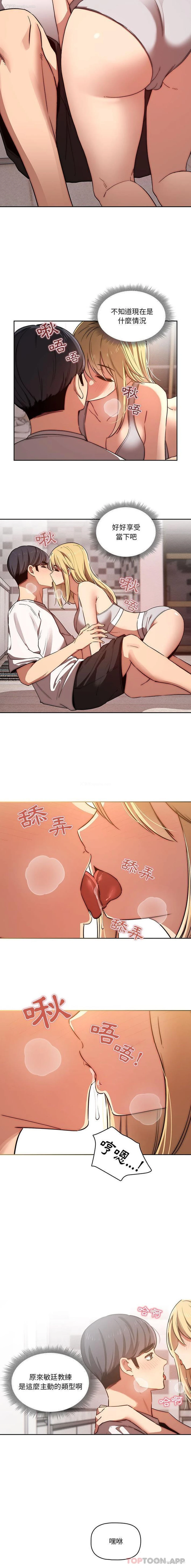 15P - 疫情期间的家教生活