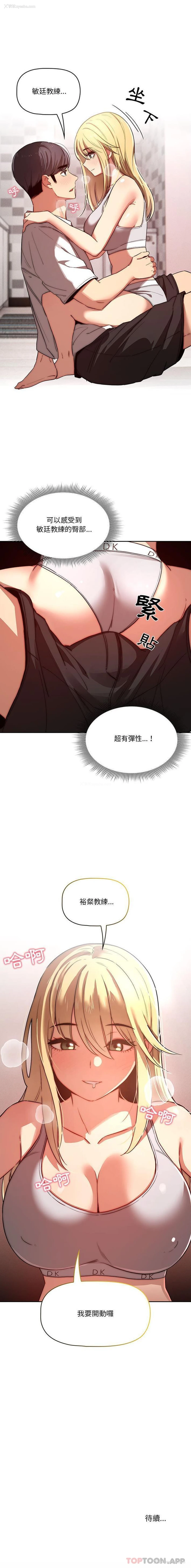 16P - 疫情期间的家教生活