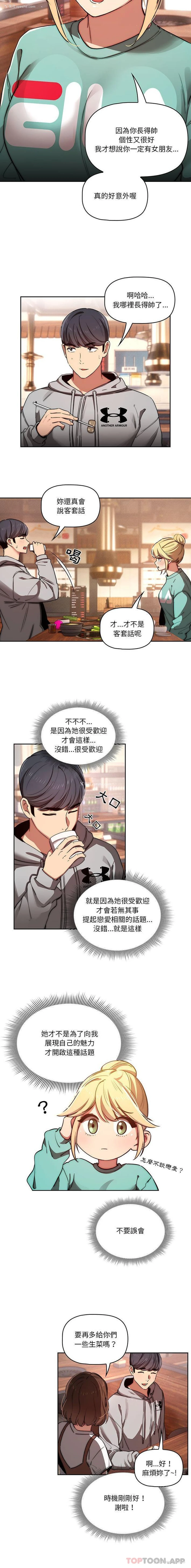 3P - 疫情期间的家教生活