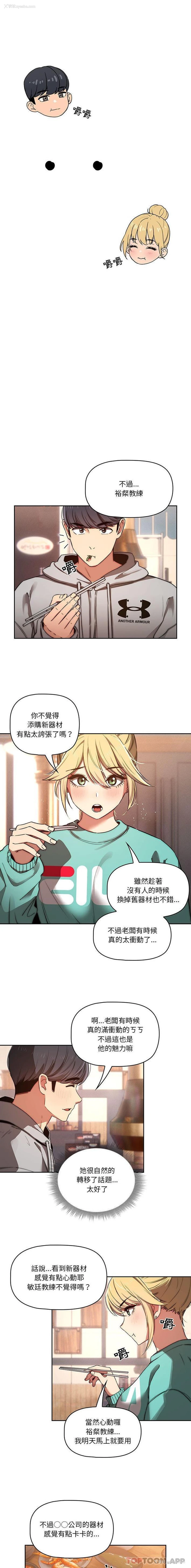 4P - 疫情期间的家教生活
