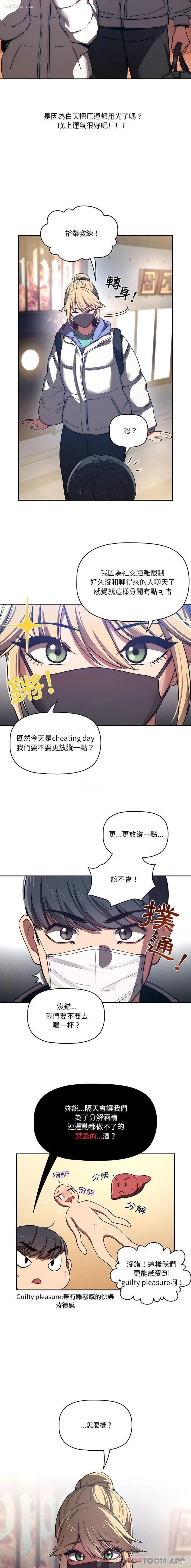 6P - 疫情期间的家教生活