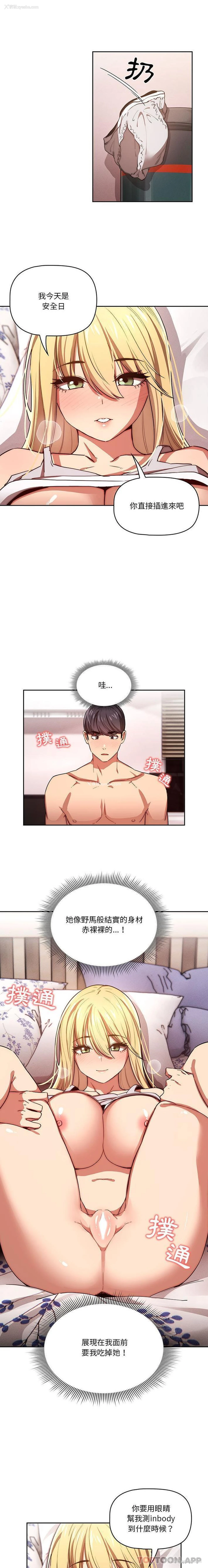 11P - 疫情期间的家教生活