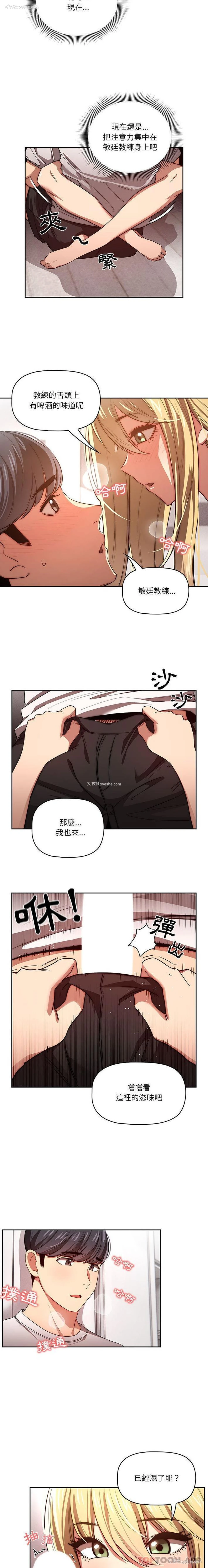 2P - 疫情期间的家教生活