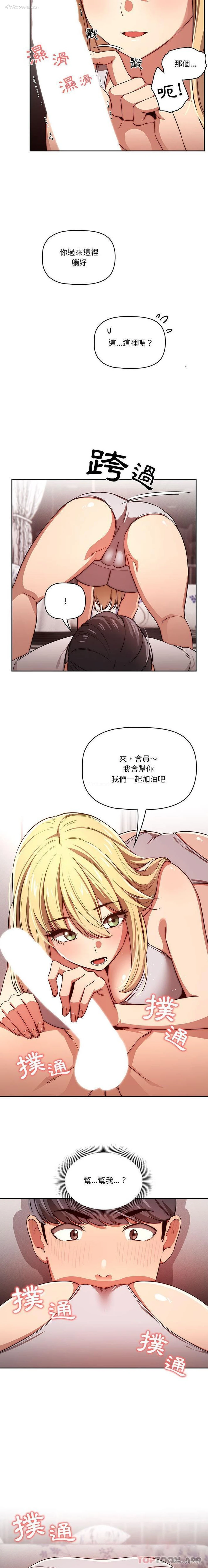 3P - 疫情期间的家教生活
