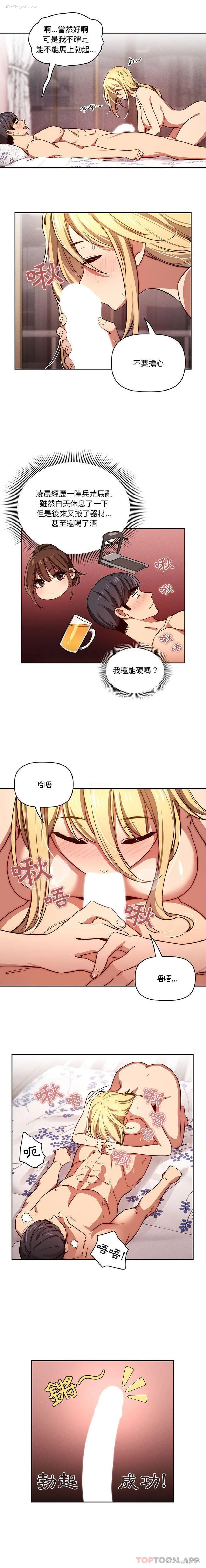 15P - 疫情期间的家教生活