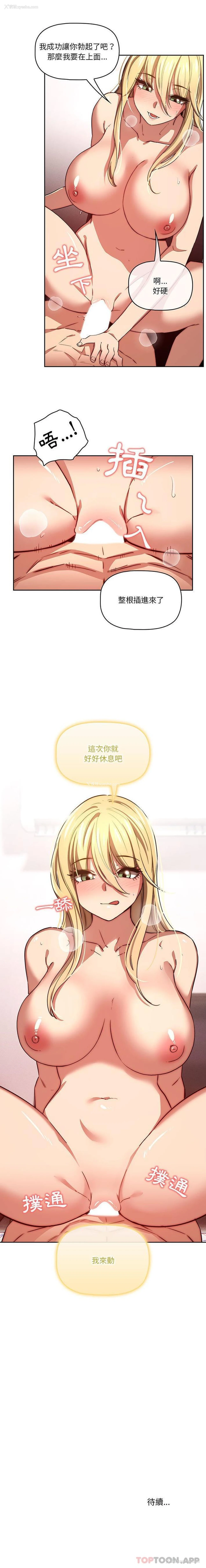 16P - 疫情期间的家教生活