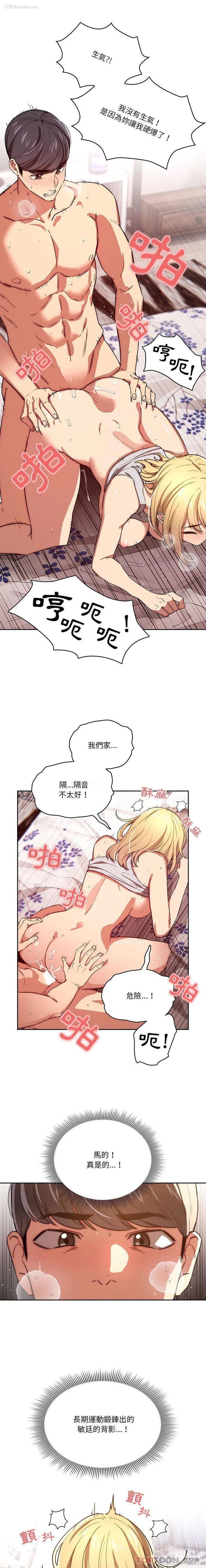 2P - 疫情期间的家教生活