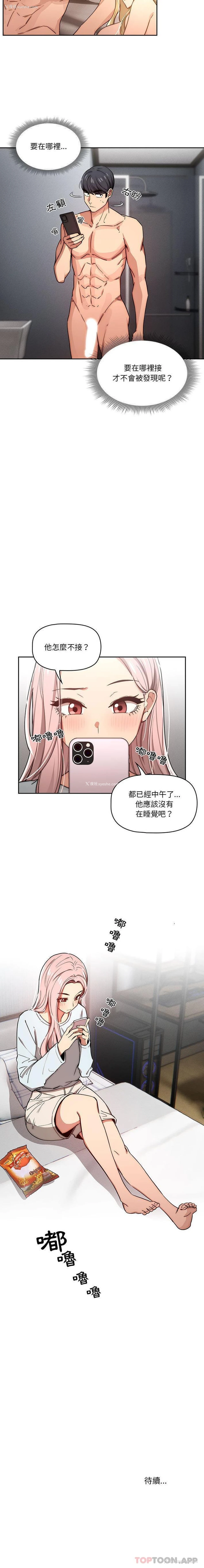 16P - 疫情期间的家教生活