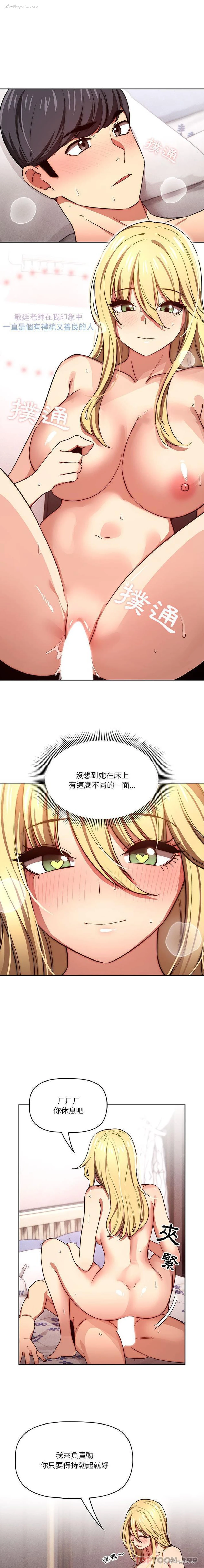 1P - 疫情期间的家教生活