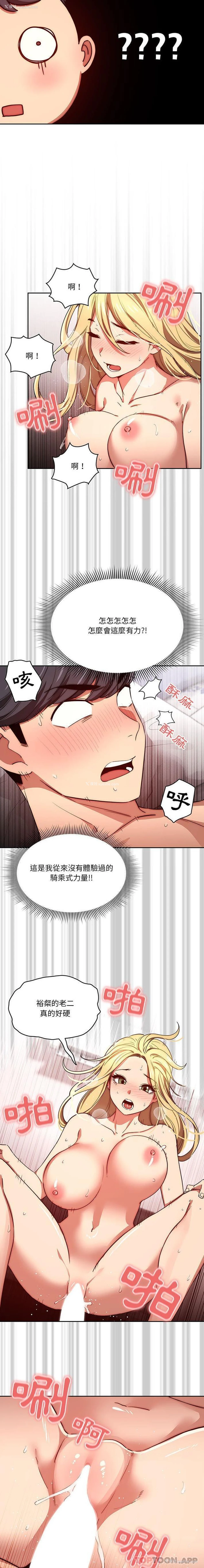 3P - 疫情期间的家教生活