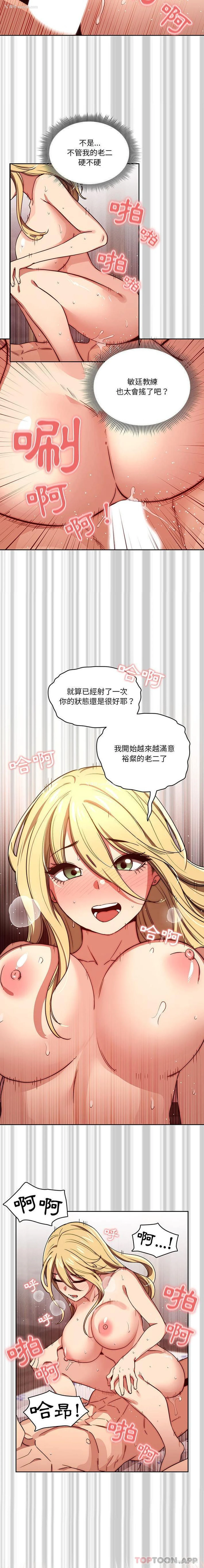 4P - 疫情期间的家教生活