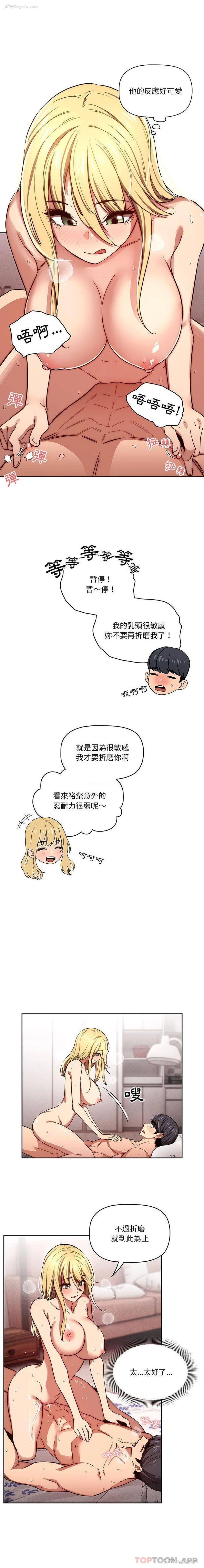 8P - 疫情期间的家教生活