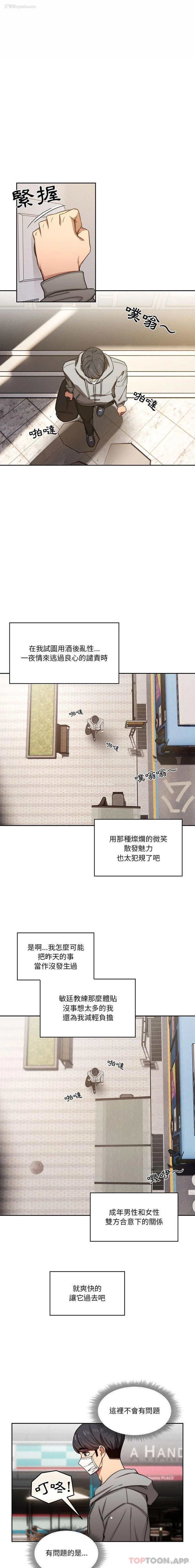 12P - 疫情期间的家教生活