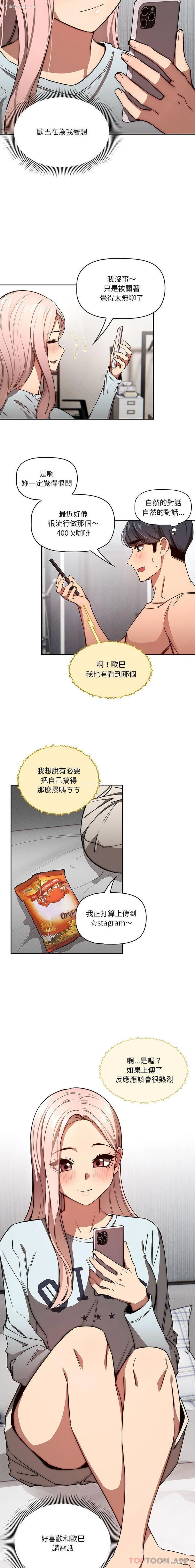 4P - 疫情期间的家教生活